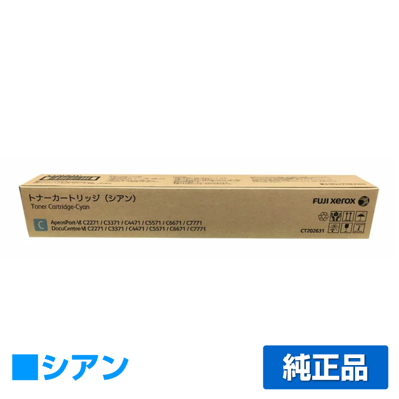 富士ゼロックス （FUJI XEROX）CT202630 ブラック トナー｜純正トナー
