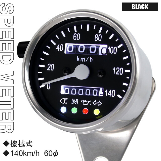 バイク用 機械式 LED ミニ スピードメーター 140km/h 60mm ブラック