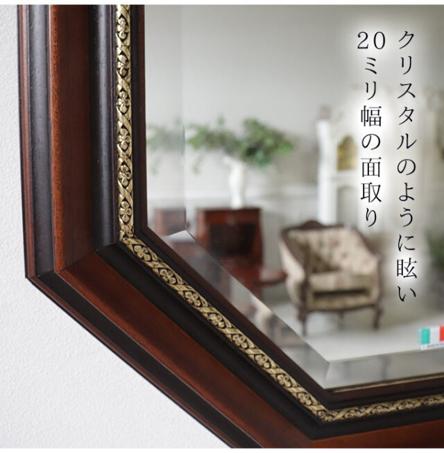 イタリア製 八角形 ウォールミラー(壁掛け鏡) 52×52cm｜おしゃれ