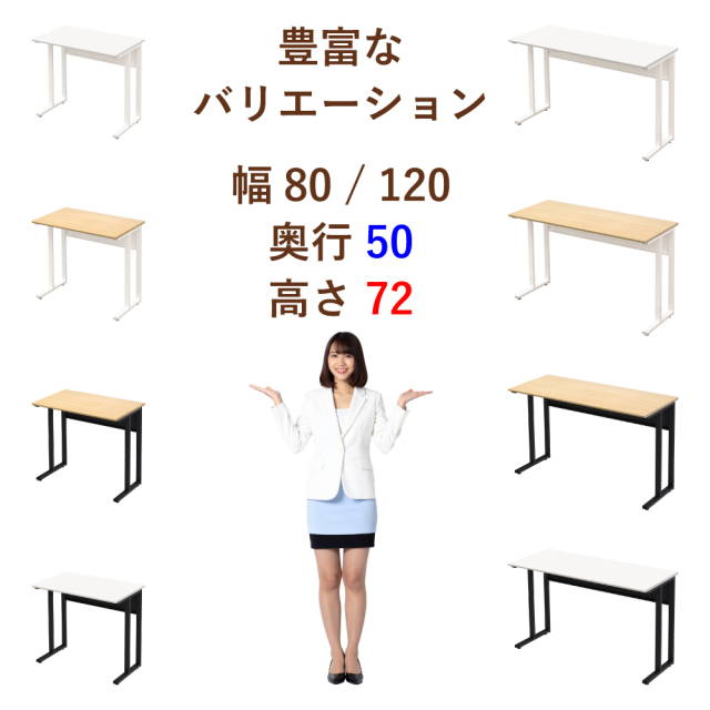 オフィスデスク コンパクトデスク パソコンデスク テレワーク 平机 幅
