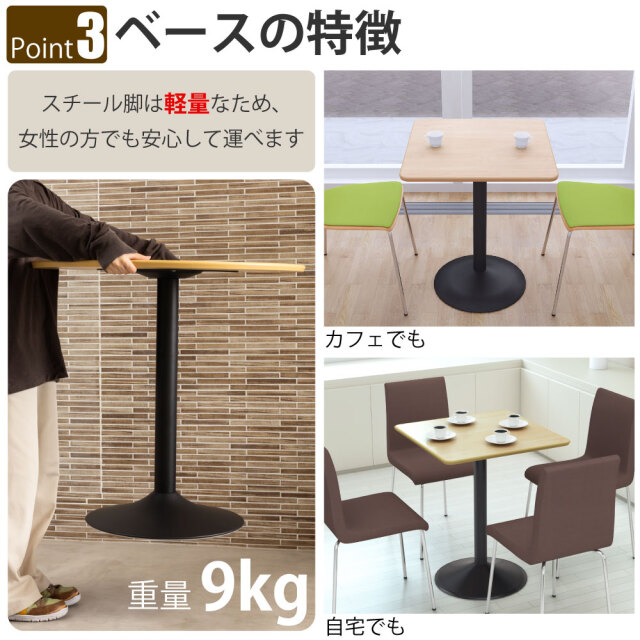 カフェテーブル 四角 ダイニングテーブル おしゃれ 幅60×高さ72cm