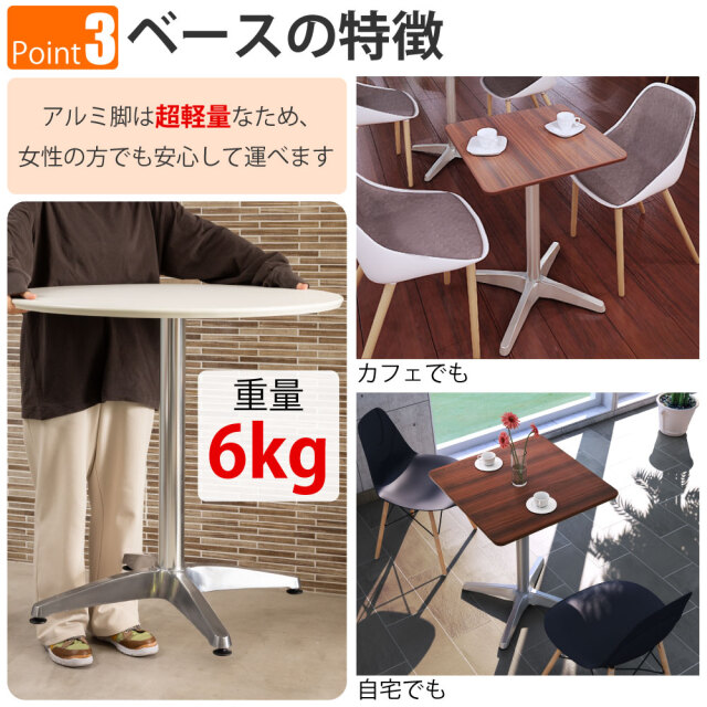 カフェテーブル 四角 ダイニングテーブル おしゃれ 幅60×高さ72cm