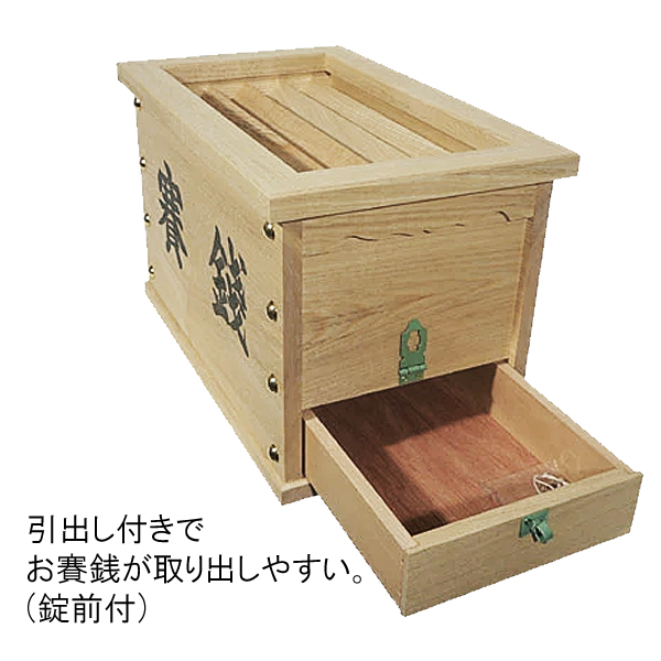賽銭箱、販売