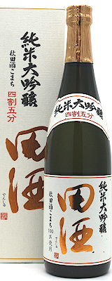 田酒 純米大吟醸 四割五分 秋田酒こまち 720ml