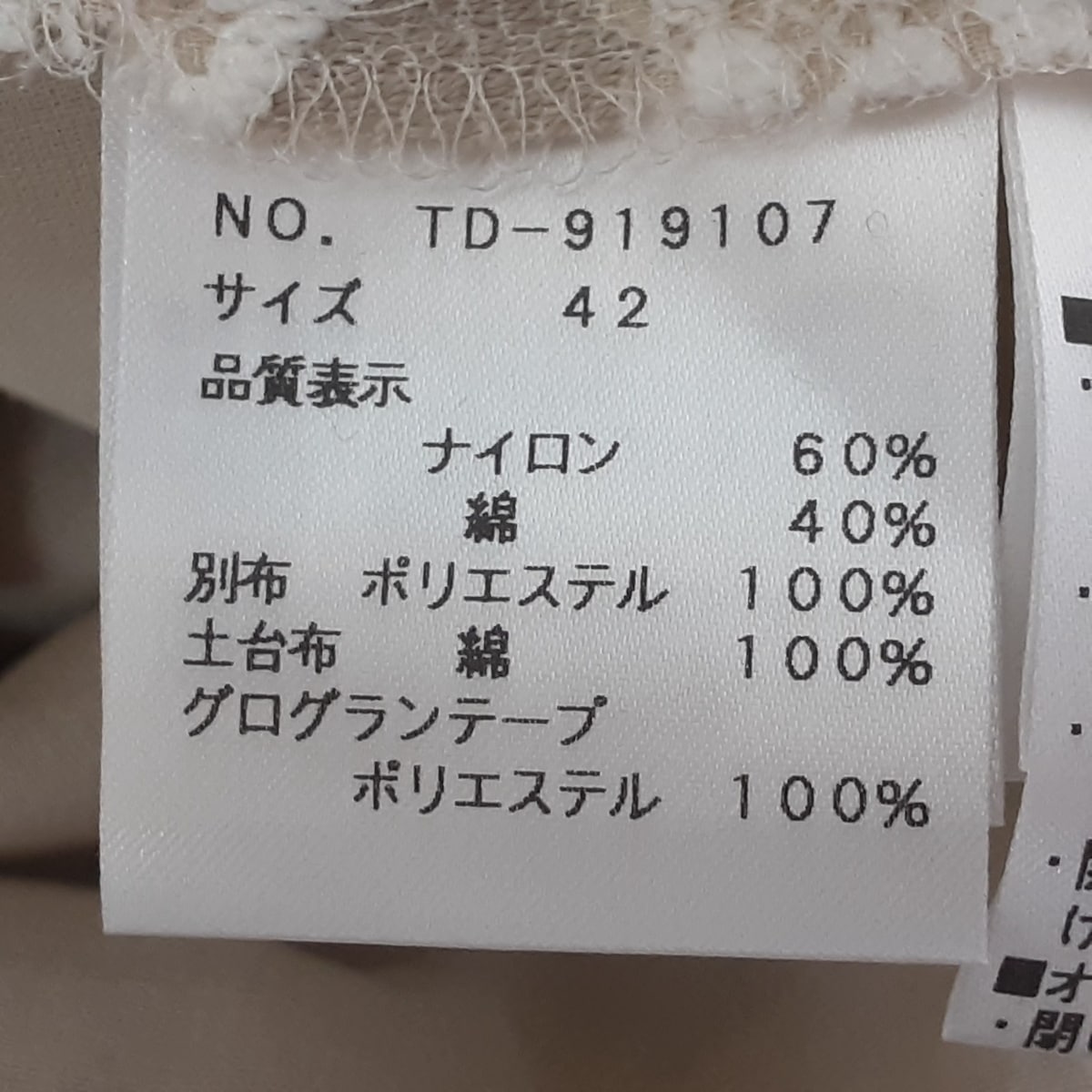 M'S GRACY(エムズグレイシー) コート サイズ42 L レディース美品