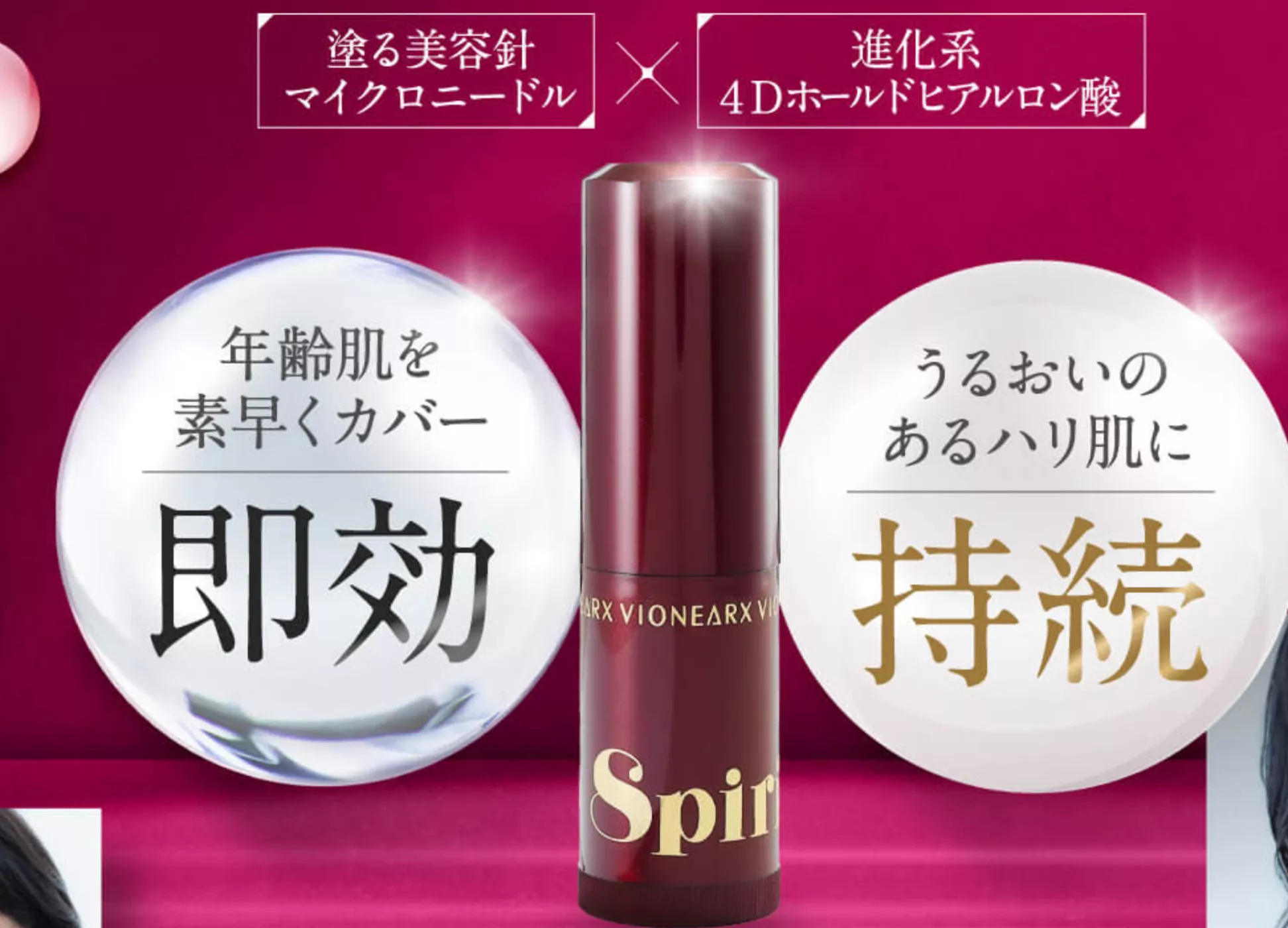 スピライズスティック状美容液 即購入可 スピライズスティック状美容液