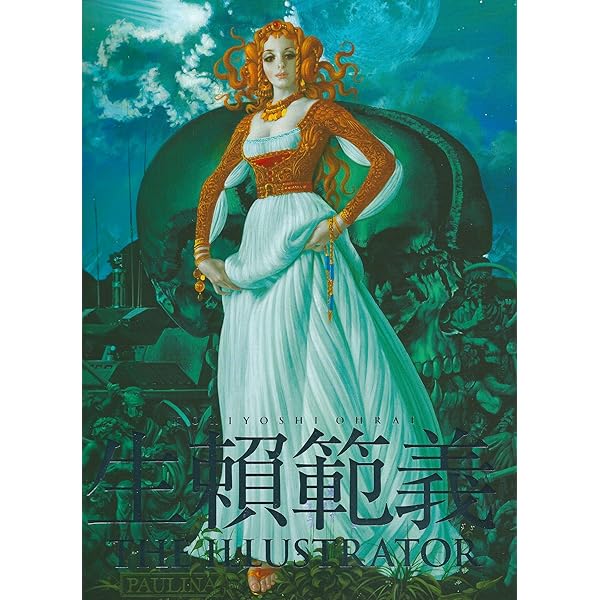 Amazon.co.jp: 生賴範義: 1966-1984 (II) : 本