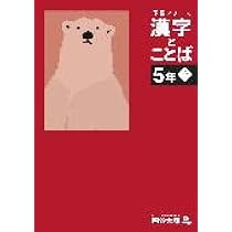 予習シリーズ 計算 5年上 【オリジナルボールペン付き】解答付き 最新