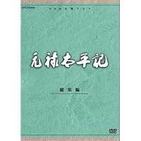 Amazon.co.jp: 中村勘三郎主演 大河ドラマ 元禄繚乱 完全版 第壱集 DVD