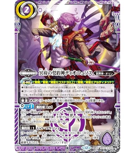 Amazon.co.jp: バトルスピリッツ 龍神の覇王ジーク・ヤマト・フリード