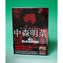 Amazon.co.jp: ザ・ベストテン 中森明菜 プレミアム・ボックス : 中森