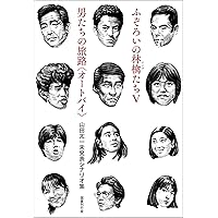 Amazon.co.jp: ふぞろいの林檎たちII DVD-BOX 5巻セット : 中井貴一