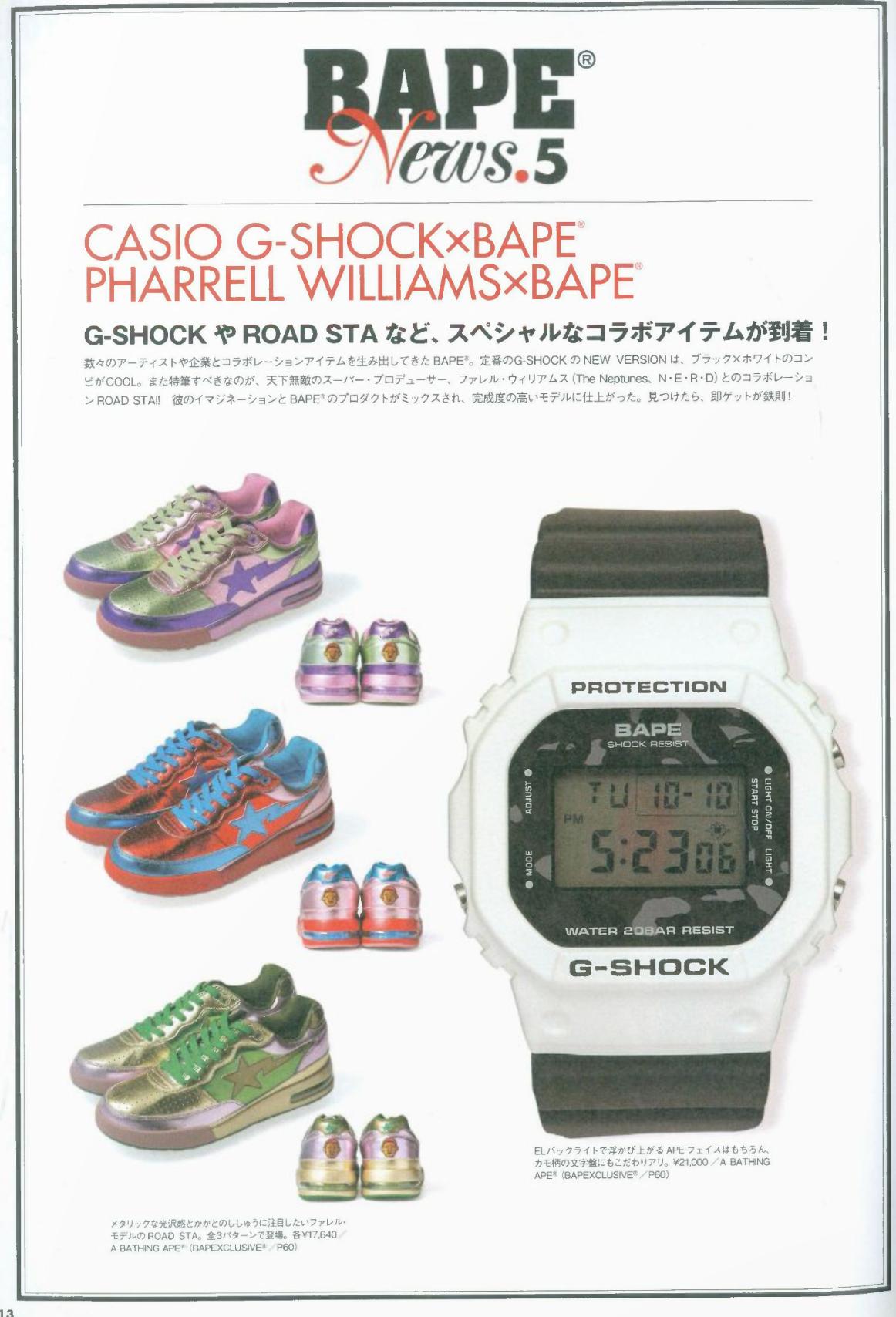 BAPE x G-SHOCK Continue Their Timeless Collabs - StockX News