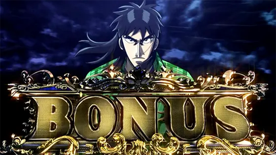 カイジ（スマスロ）】ボーナスの詳細と抽選内容