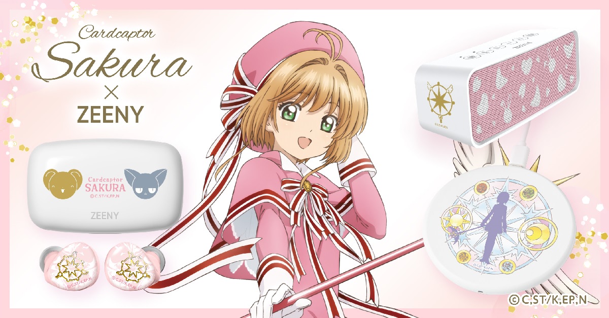 夢のイヤフォンとスピーカーで『カードキャプターさくら』といつも一緒