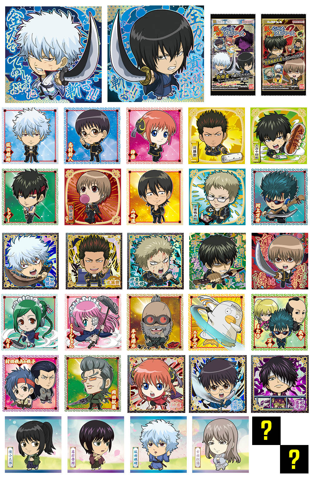 銀魂】「紅桜篇」と「真選組動乱篇」がシールに！ ＆1月6日の食玩