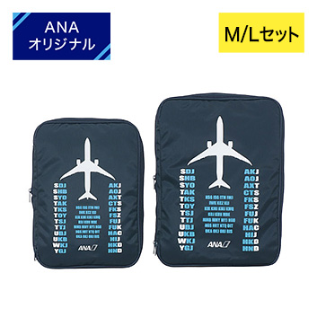 トラベルグッズ｜ANA Mall｜マイルが貯まる・使えるショッピングモール