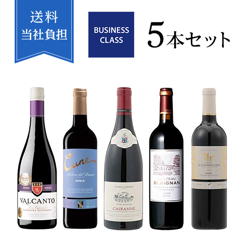 送料当社負担】歴代機内ワイン赤5本セット | ANAショッピング A-style