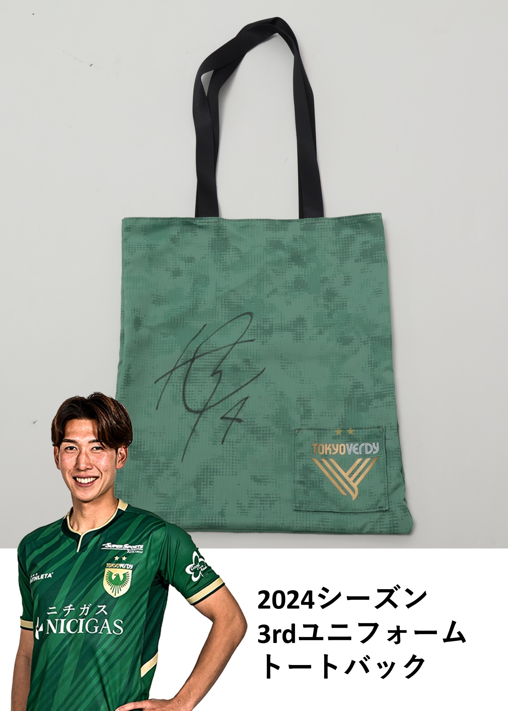 谷口栄斗 東京ヴェルディ 2025 40枚限定 直筆サインカード パック