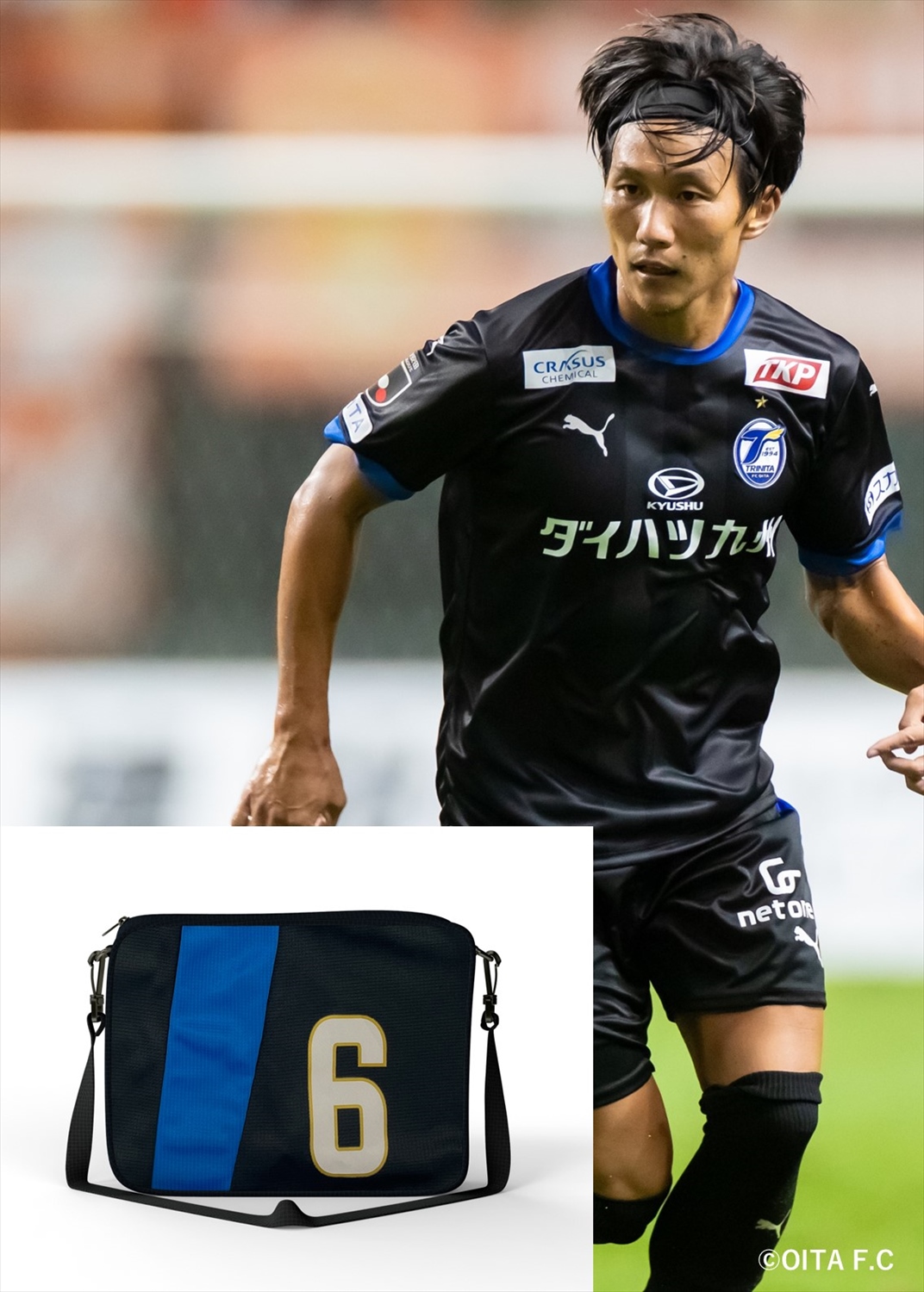 天笠泰輝 大分トリニータ 2025リミテッドユニフォーム 3XL 天笠泰輝