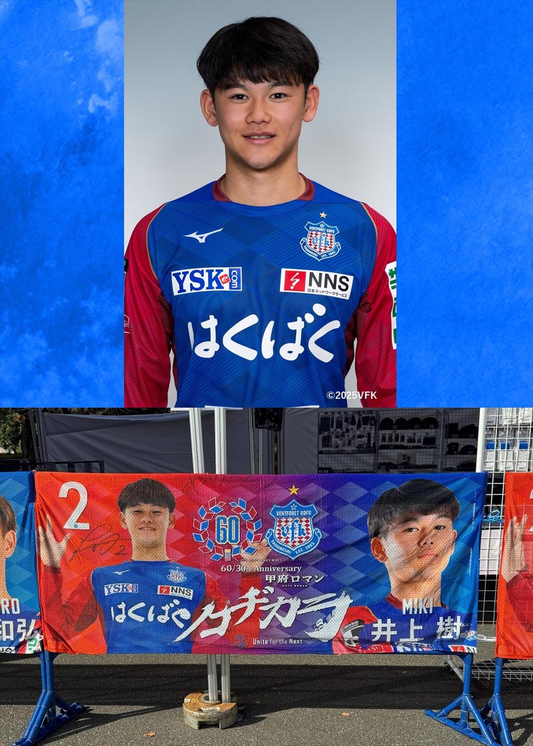 HATTRICK（ハットトリック）-選手の想いをファンへ届ける公式