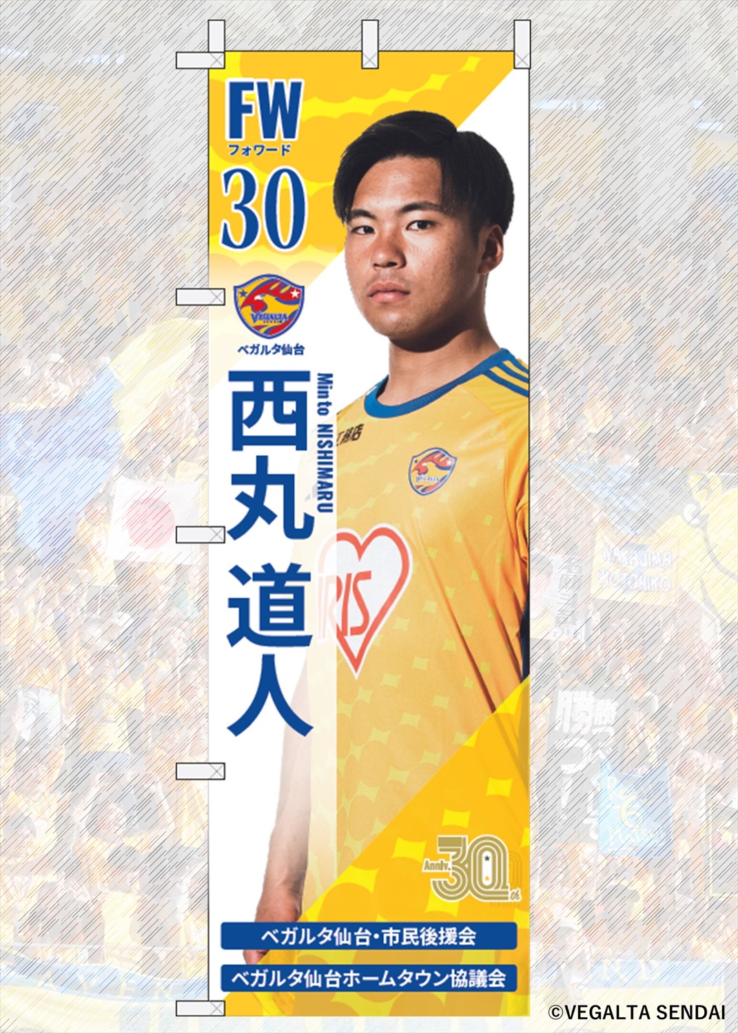 HATTRICK（ハットトリック）-選手の想いをファンへ届ける公式