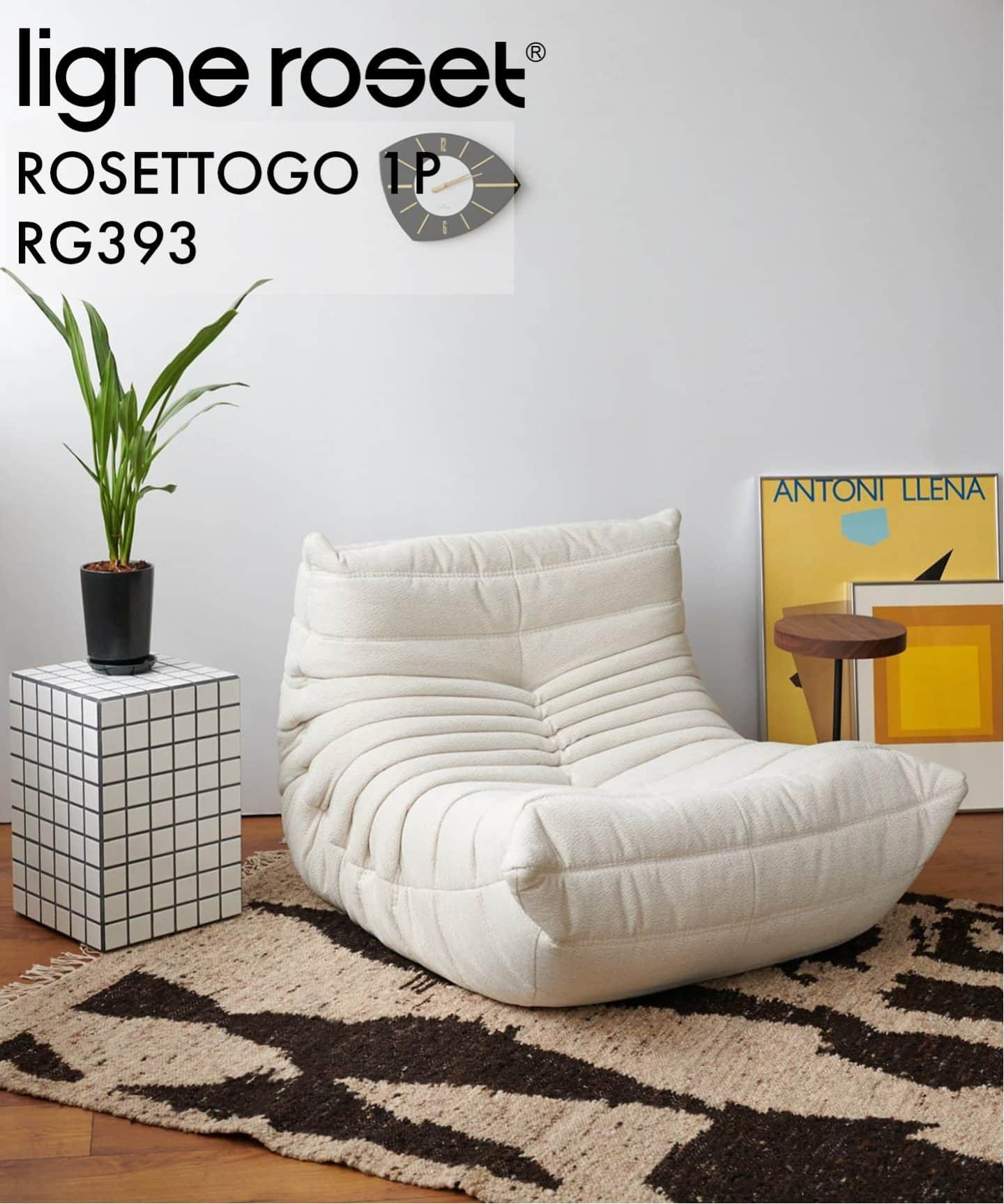 大型商品》【ligne roset/リーン・ロゼ】ROSETTOGO 1P RG393