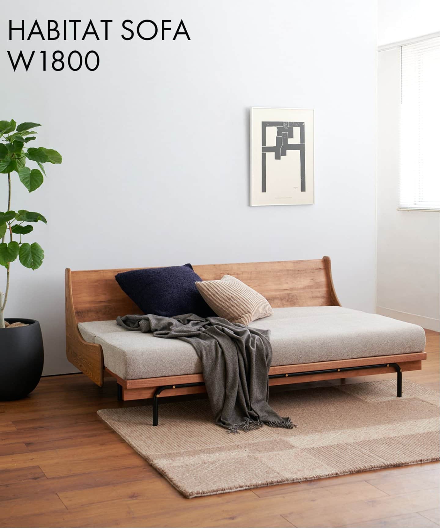 大型商品》HABITAT SOFA BED 180cm BEIGE ハビタソファ ベット（ソファ