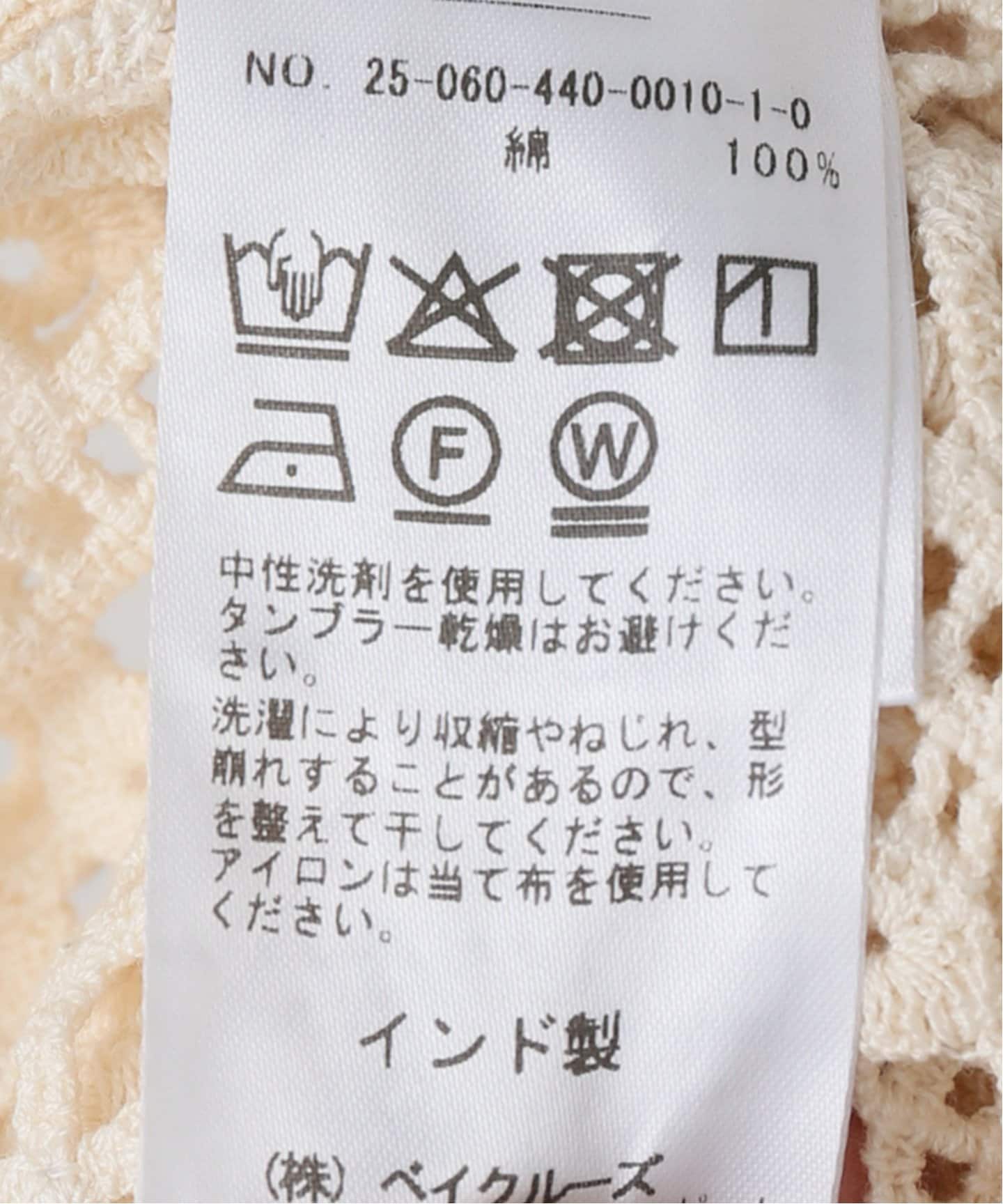 レースフリンジ スカート（その他スカート）｜journal standard luxe