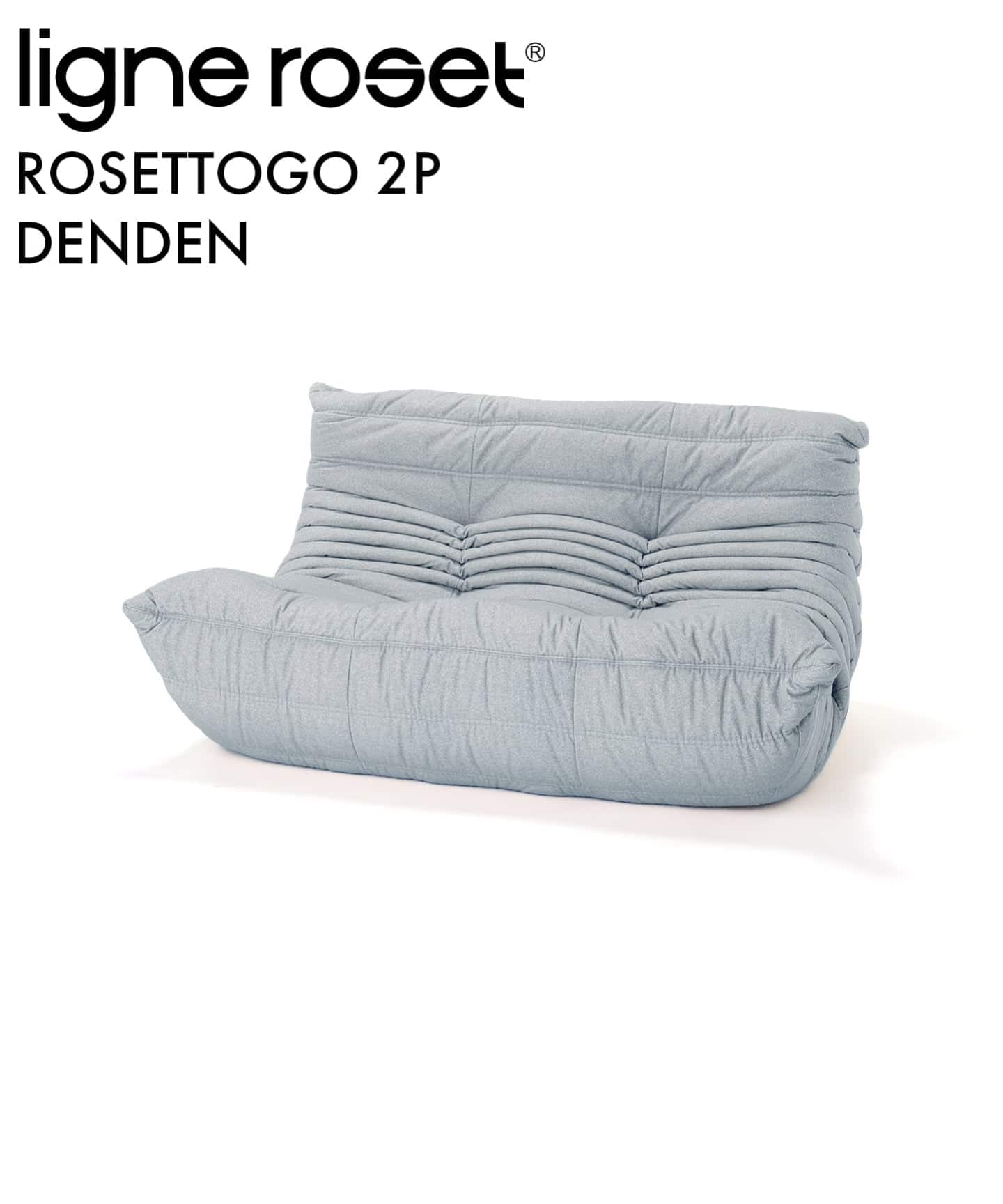 大型商品》【ligne roset/リーン・ロゼ】ROSETTOGO 2P DENDEN