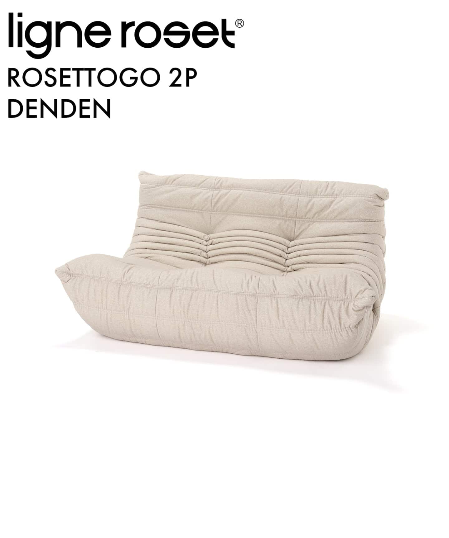 大型商品》【ligne roset/リーン・ロゼ】ROSETTOGO 2P DENDEN