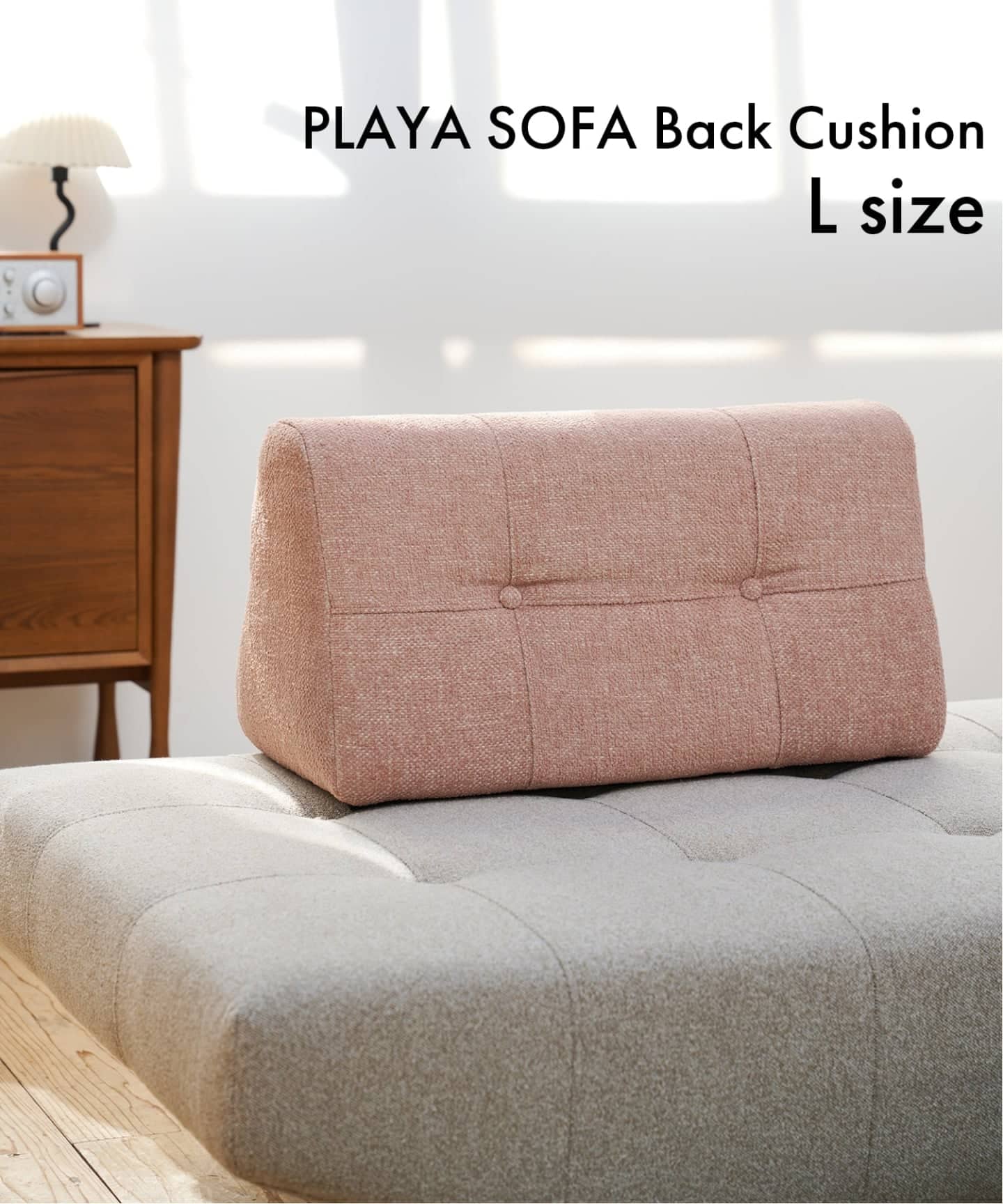PLAYA SOFA Back Cushion L(SP) プラヤソファ 背クッション（ソファ