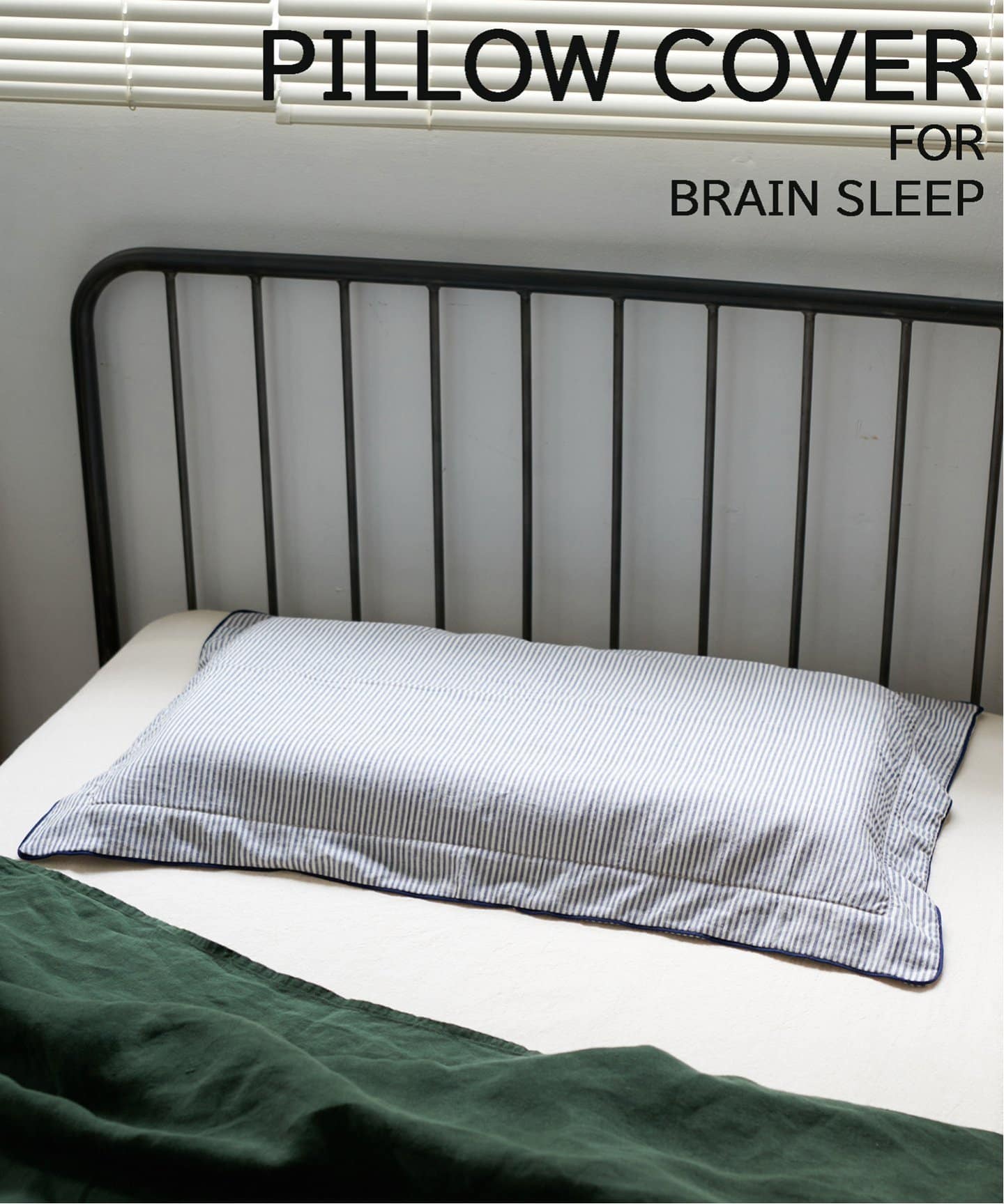 注目】ブレインスリープ別注ピローカバー販売開始！｜ノベルティーも