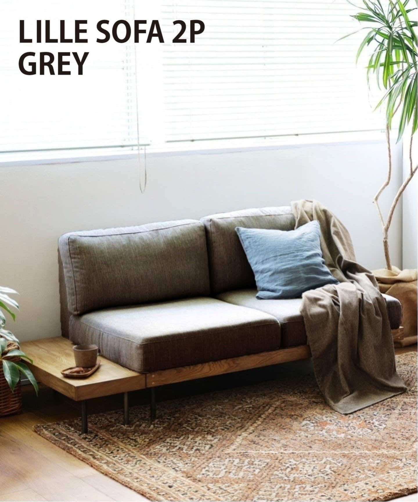 大型商品》LILLE SOFA 2シーター グレー 2ND（ソファ）｜JOURNAL
