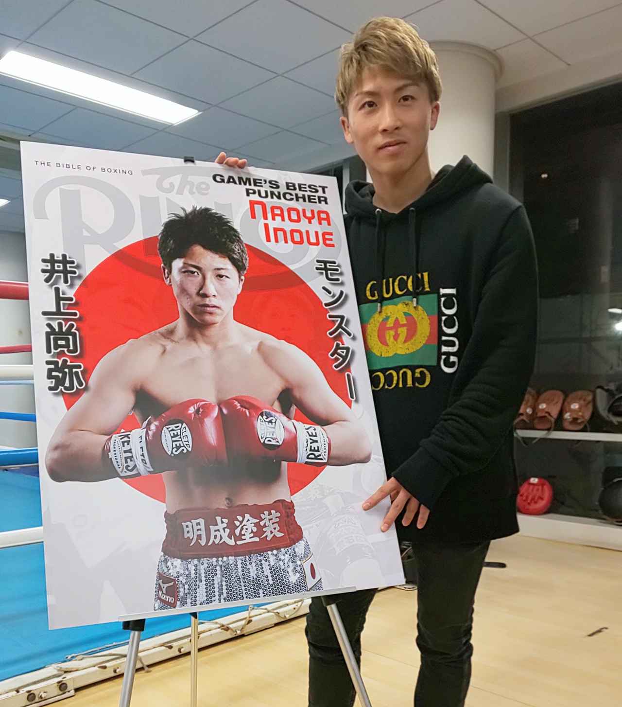 リングマガジン 海外ボクシング雑誌 井上尚弥選手が表紙の海外雑誌