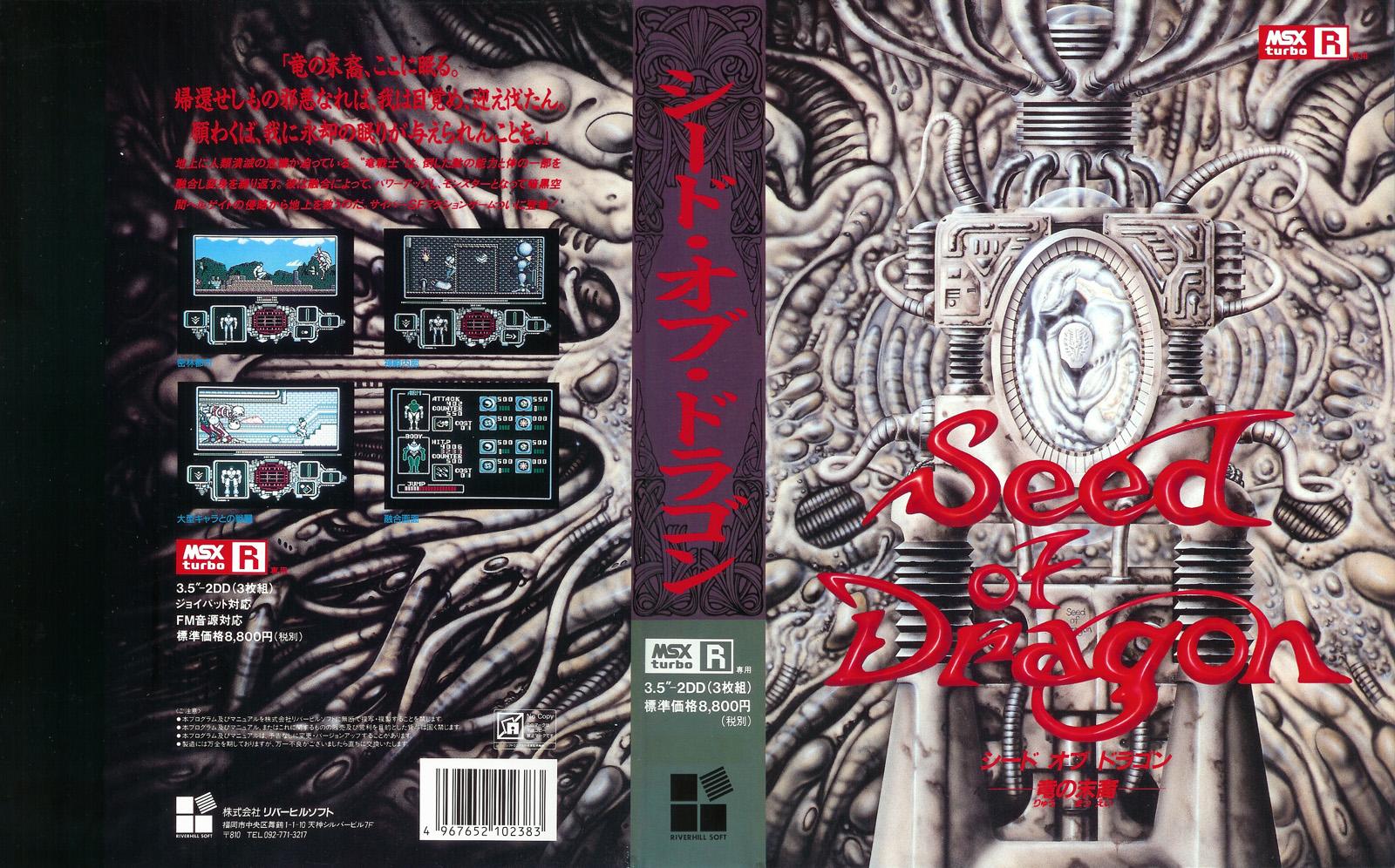 Seed of Dragon - the Descendant of the Dragon - (1990, Turbo-R