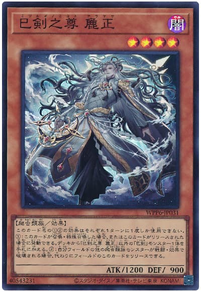 遊戯王 プレイマット 巳剣 ミツルギ YCSJ 新品未開封 遊戯王 プレイ