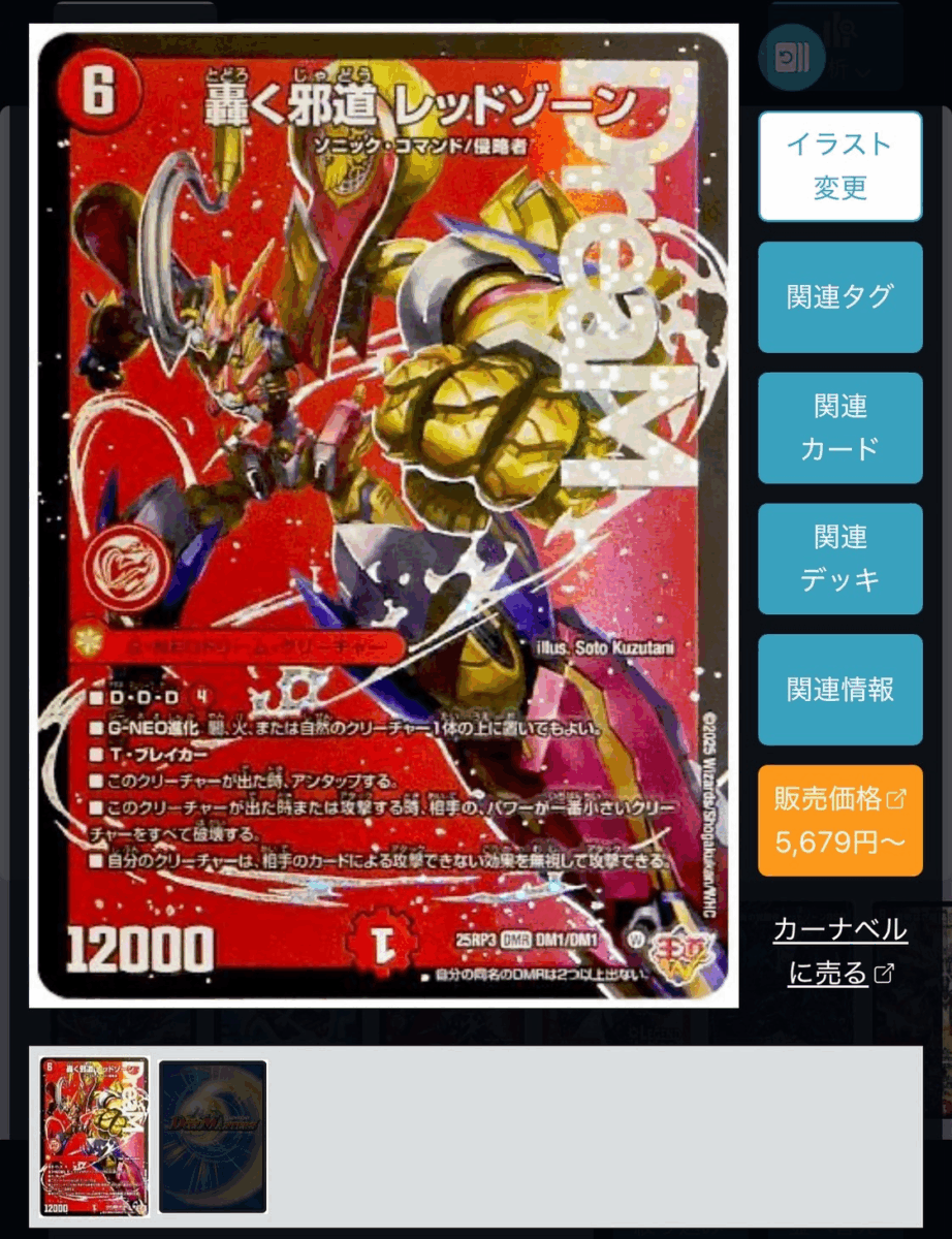 挑め】2025年9月版・デュエマ高額カードランキング【財布の限界