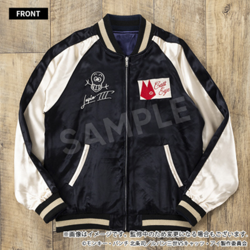 ルパン三世 VS キャッツ・アイ リバーシブルスカジャン ルパン三世ver