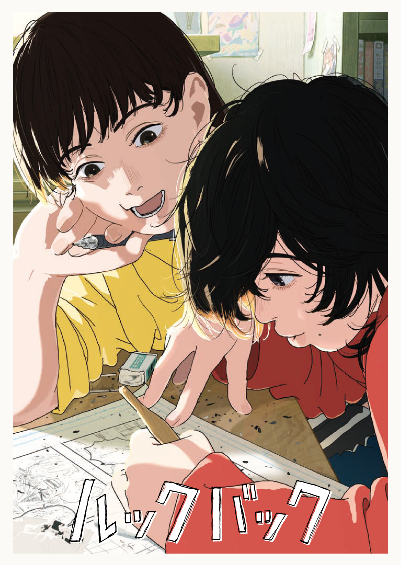 劇場アニメ「ルックバック」商品の検索結果【アニメタイムズSTORE】