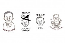 菅総理の座右の銘「意志あれば道あり」をデザインした「菅総理ロイヤル