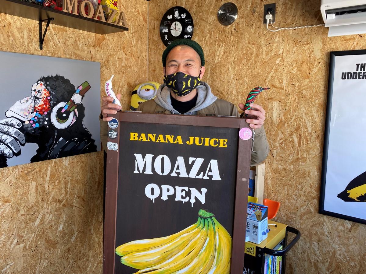 浜松・舞阪町にバナナジュース専門店 高地栽培バナナの無添加ジュース