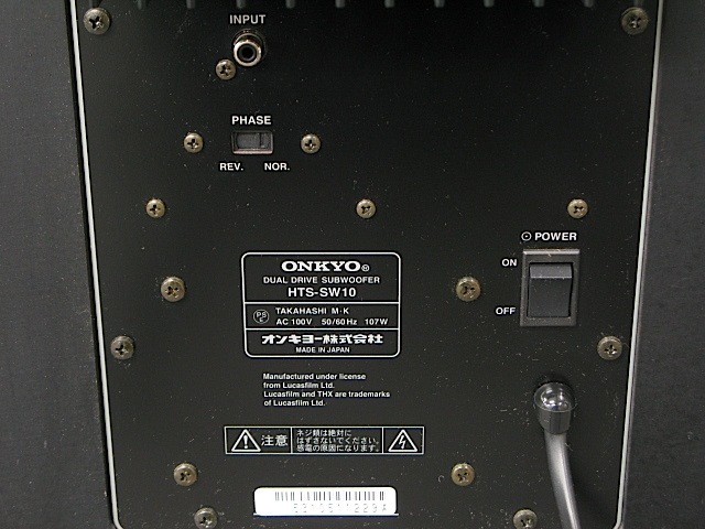 HTS-SW10 ONKYO - 中古オーディオ 高価買取・販売 ハイファイ堂