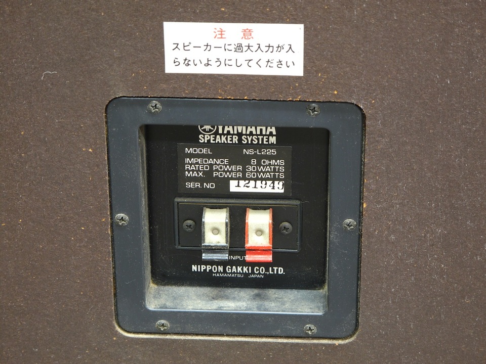 NS-L225 YAMAHA - 中古オーディオ 高価買取・販売 ハイファイ堂
