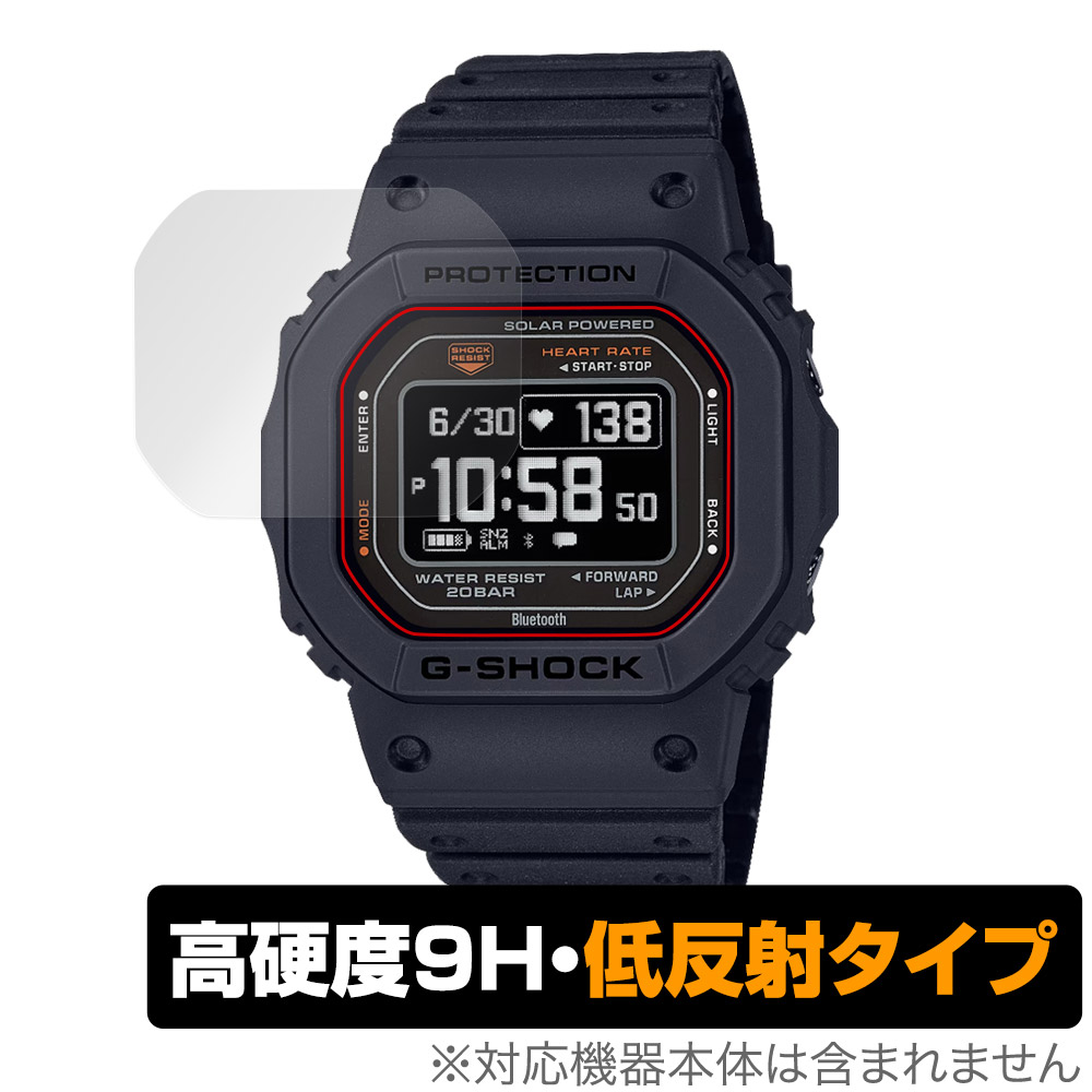 CASIO G-SHOCK DW-H5600 シリーズ 用 保護フィルム | 高硬度9H低反射