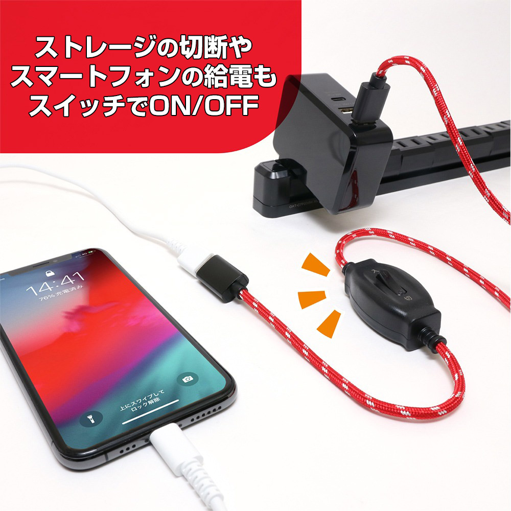 ミヨシ スイッチ付き USB延長ケーブル 0.5m USB-EXS35/RD 延長コード