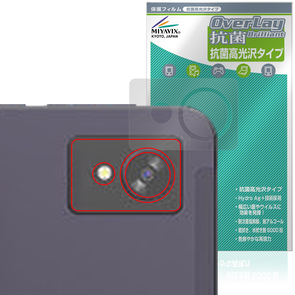 FPD 8.4インチ タブレット CP08-J1 用 保護フィルム | 抗菌タイプ