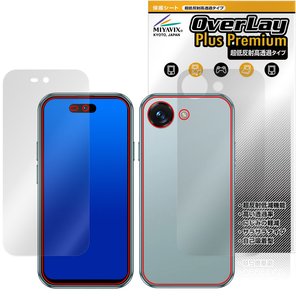 BLUEFOX NX1 用 保護フィルム | 表面・背面セット, 高精細液晶対応 低