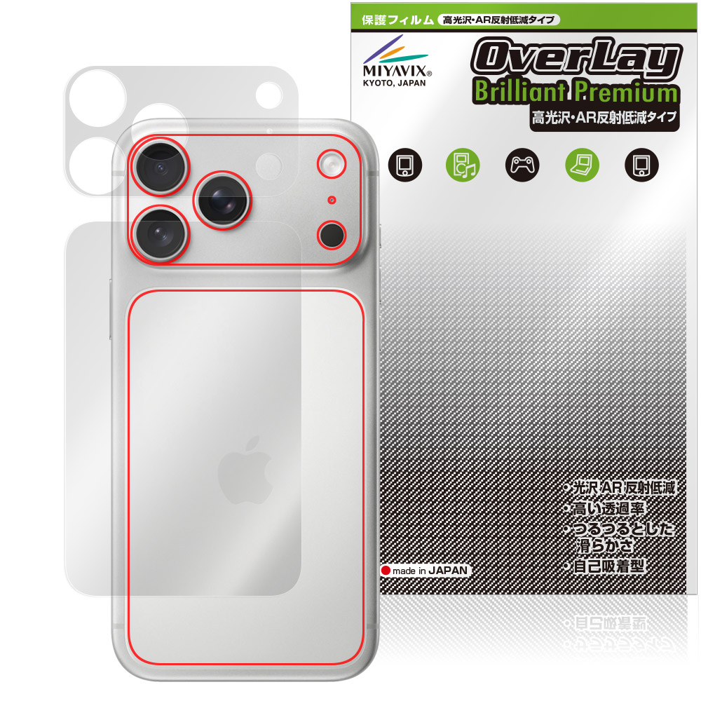 iPhone 17 Pro Max 用 保護フィルム | 本体保護フィルム, 高光沢タイプ