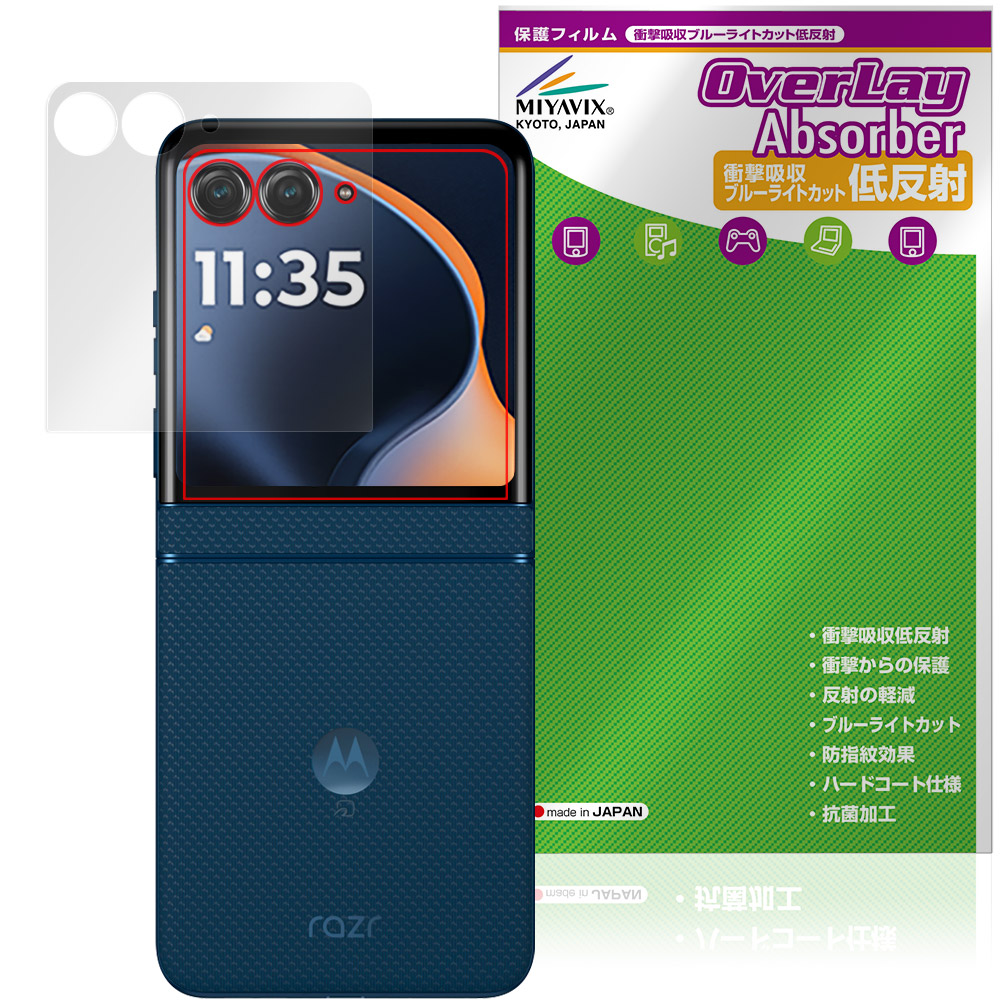 motorola razr 60 / razr 60d / razr 60s 用 保護フィルム | 上級者
